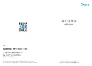 Midea美的 R11洗地机调速方式无调220V,1Ph电机型号__供应商外购__鑫泰利R11CCC